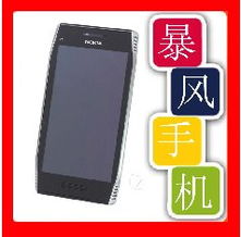 合肥暴风手机商品